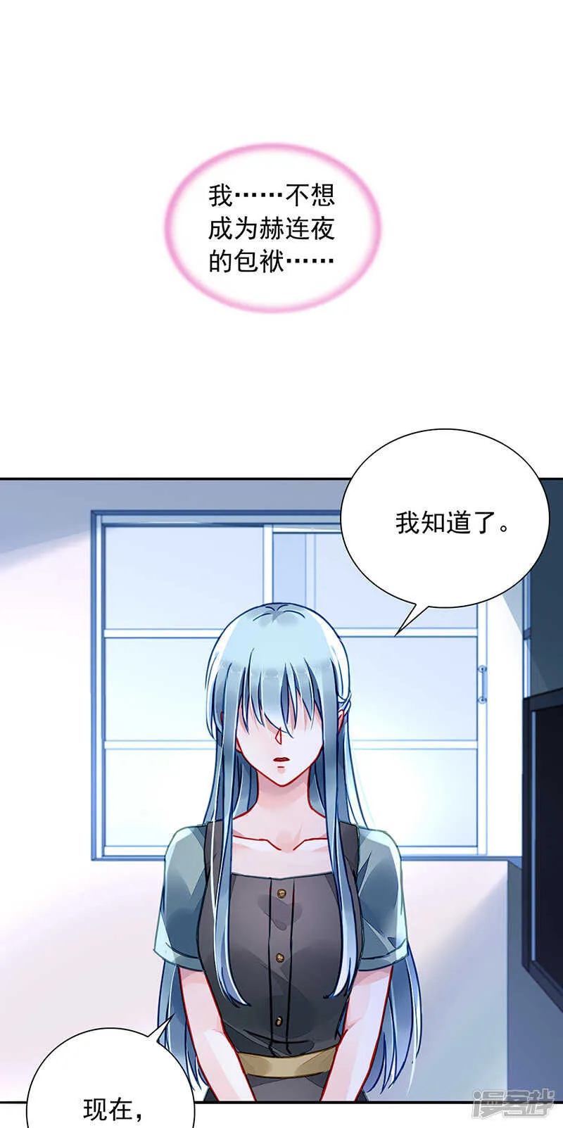 我要带她走 第15页