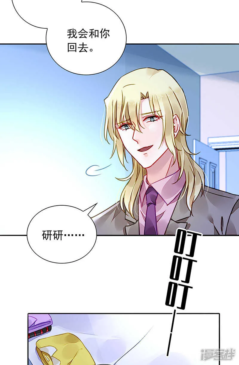 我要带她走 第16页