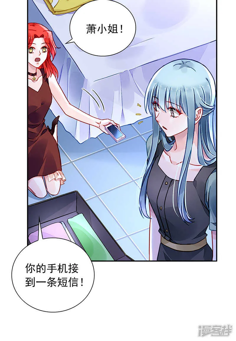 我要带她走 第17页