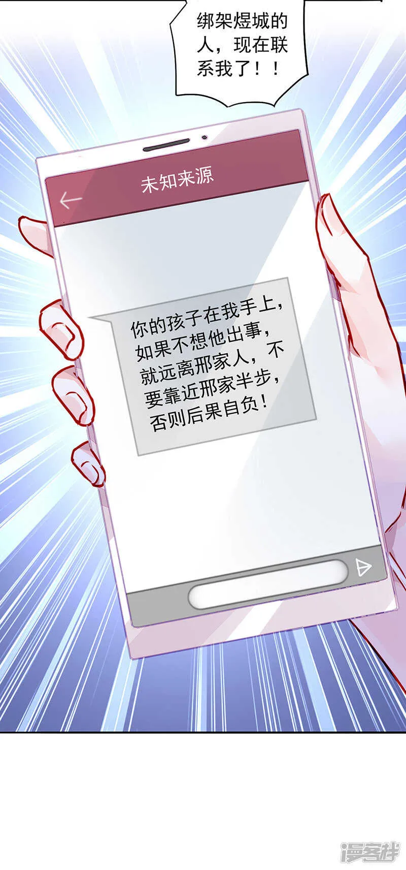 我要带她走 第19页
