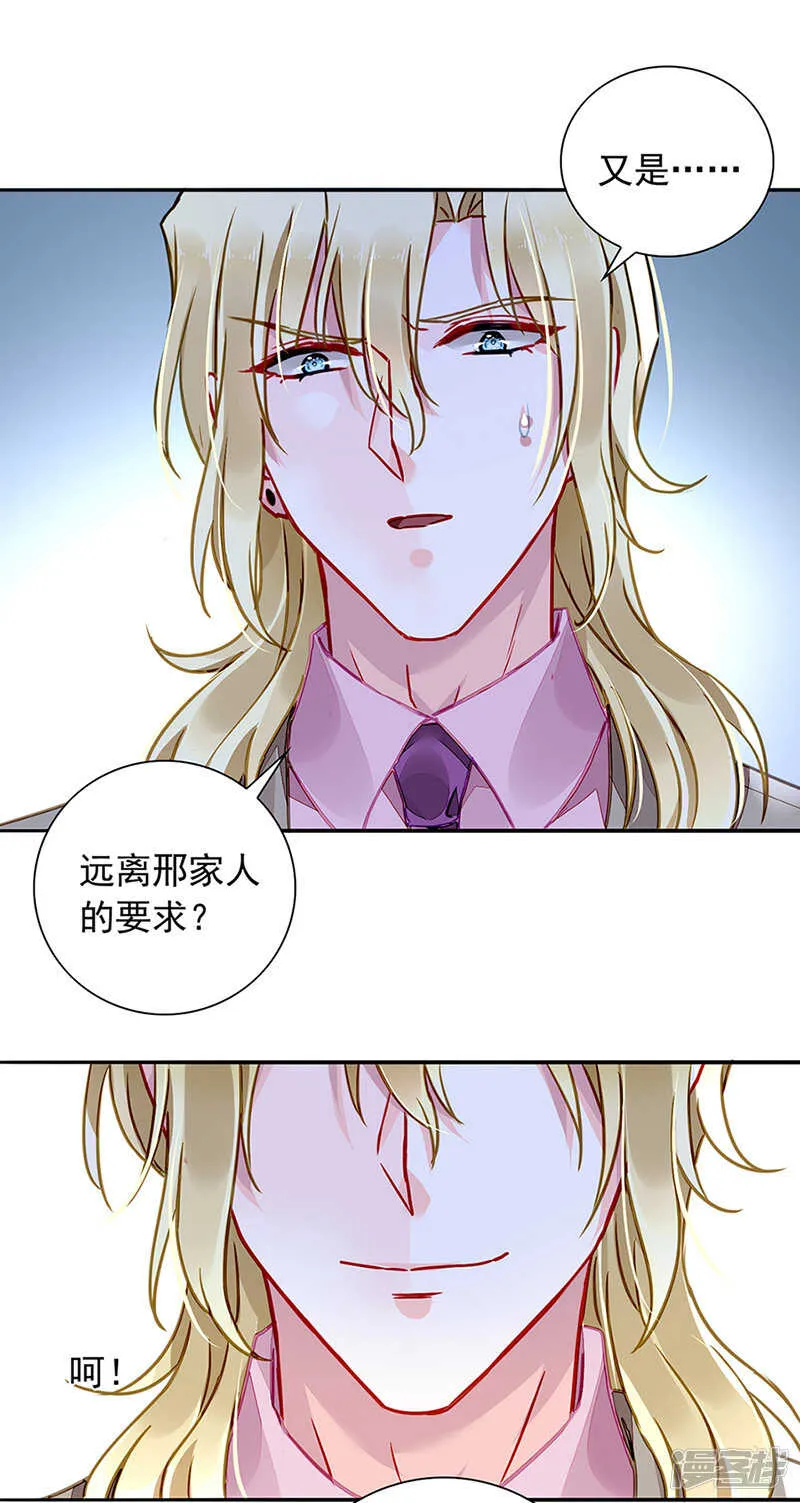 我要带她走 第20页