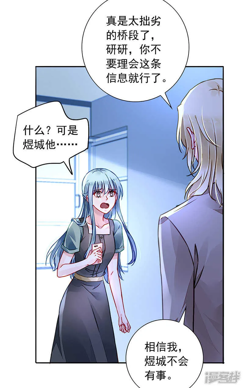 我要带她走 第21页
