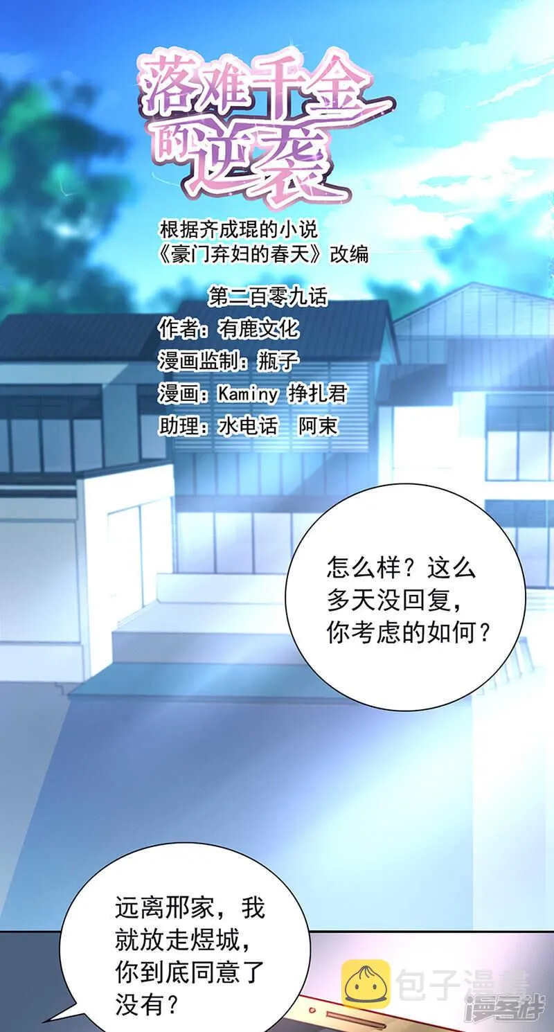 邀请过夜 第1页
