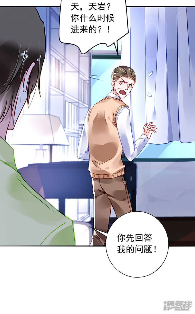 邀请过夜 第7页