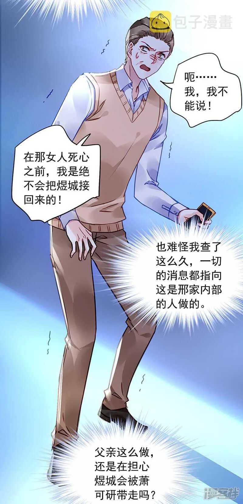 邀请过夜 第9页