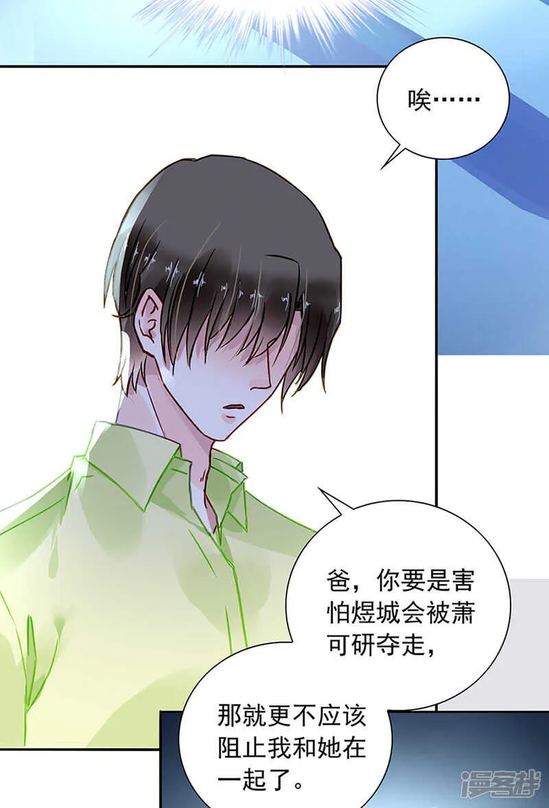 邀请过夜 第10页