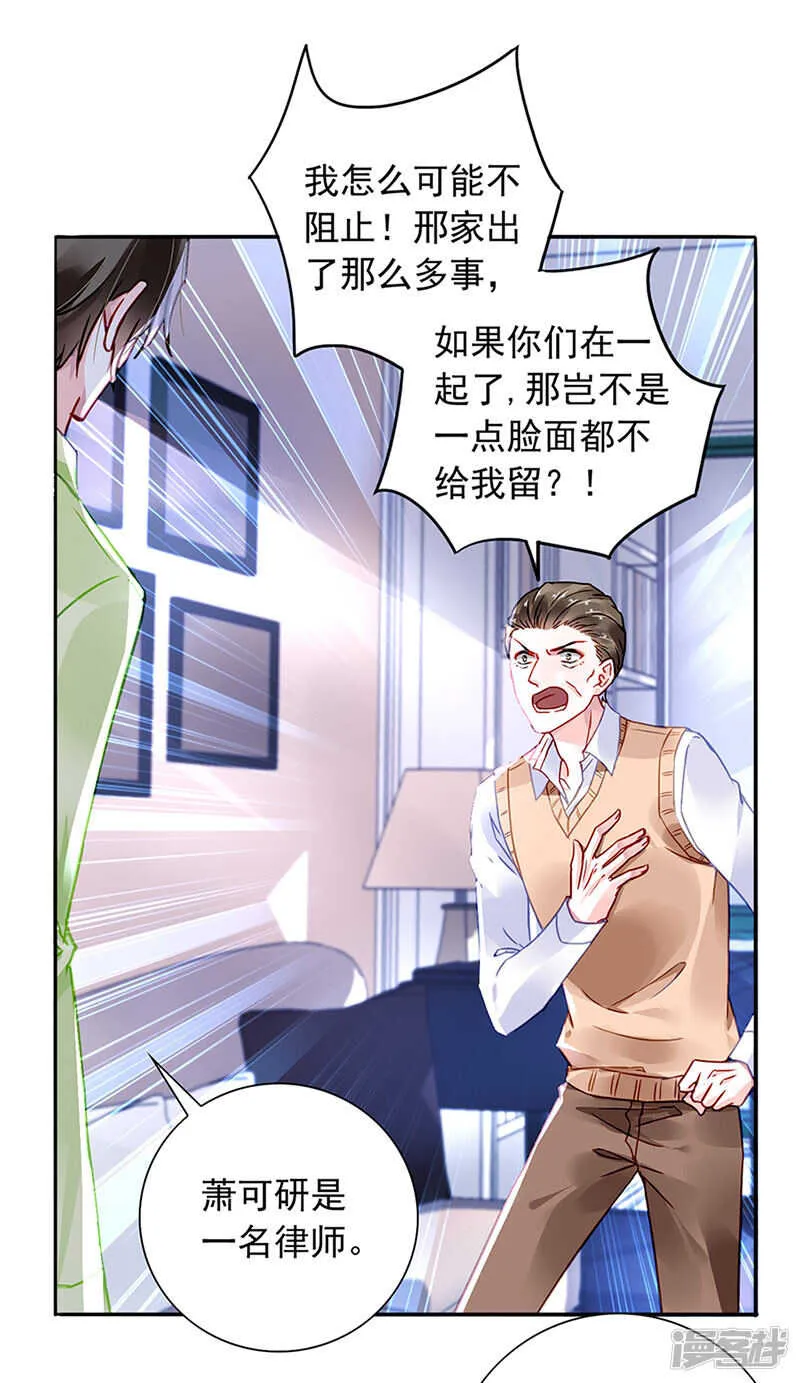 邀请过夜 第12页