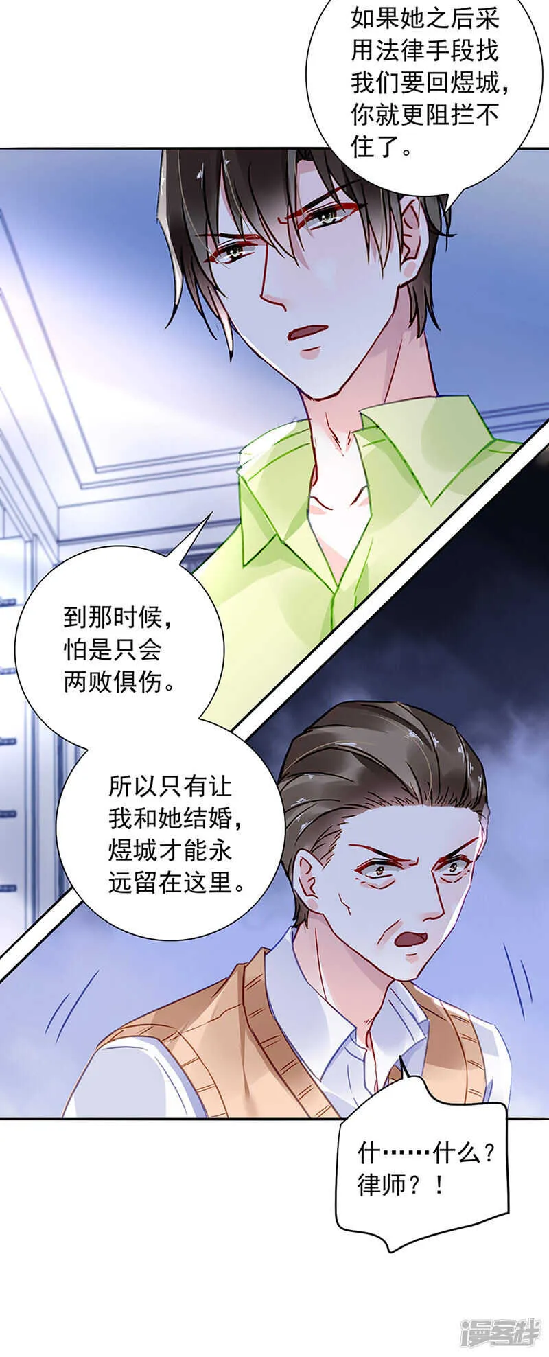 邀请过夜 第13页