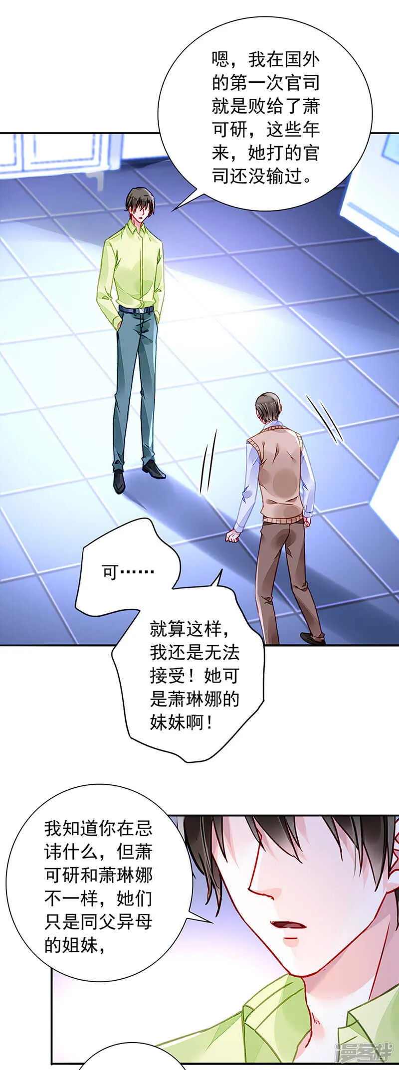 邀请过夜 第14页