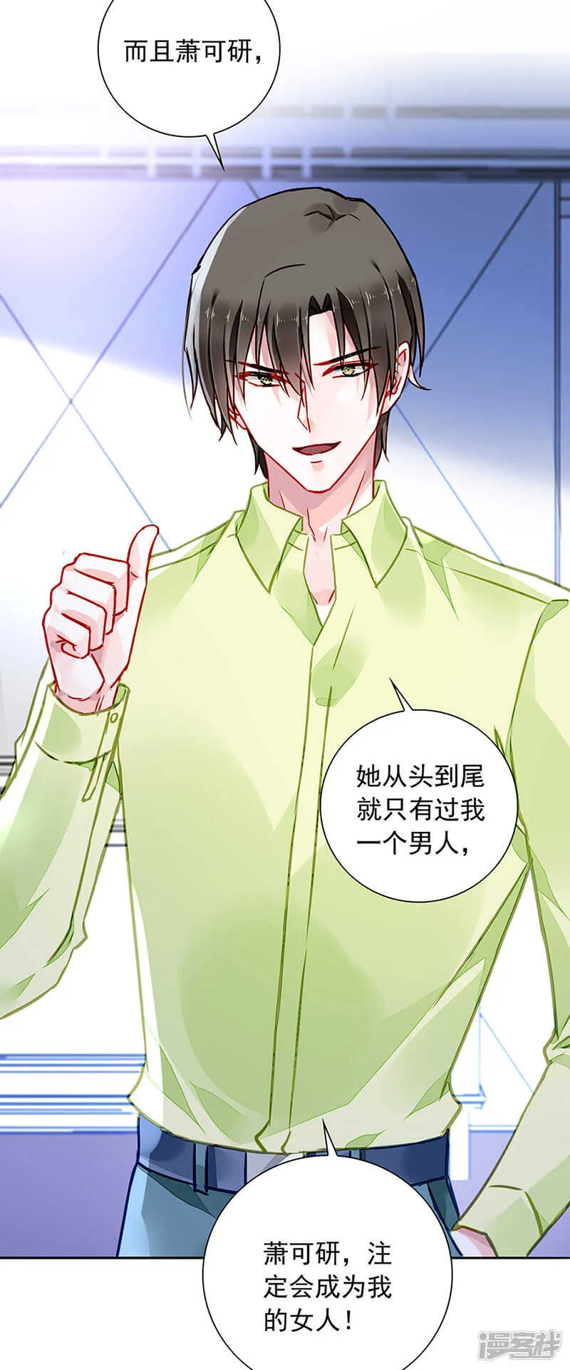 邀请过夜 第15页