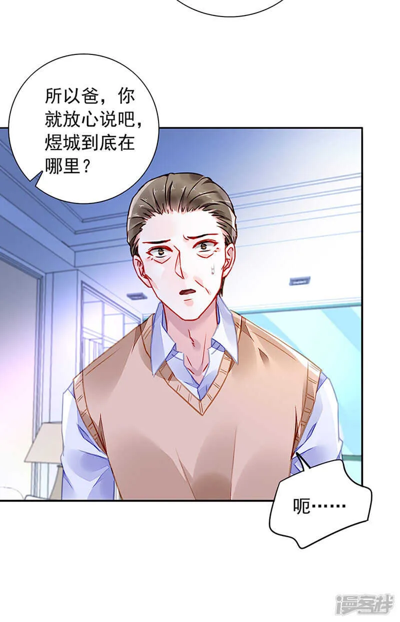 邀请过夜 第16页