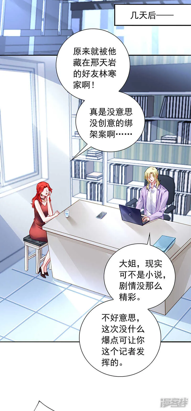 邀请过夜 第18页