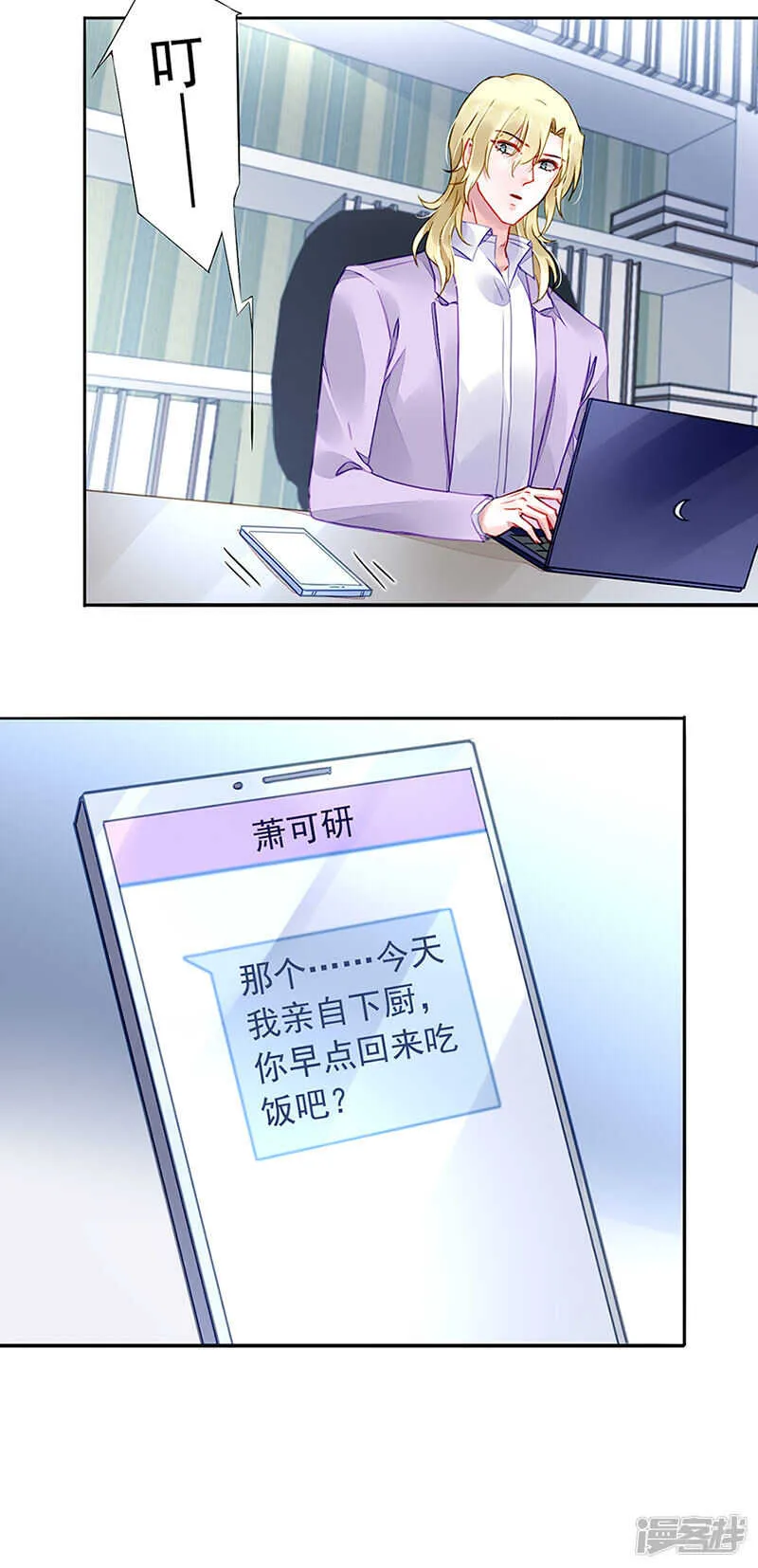 邀请过夜 第19页