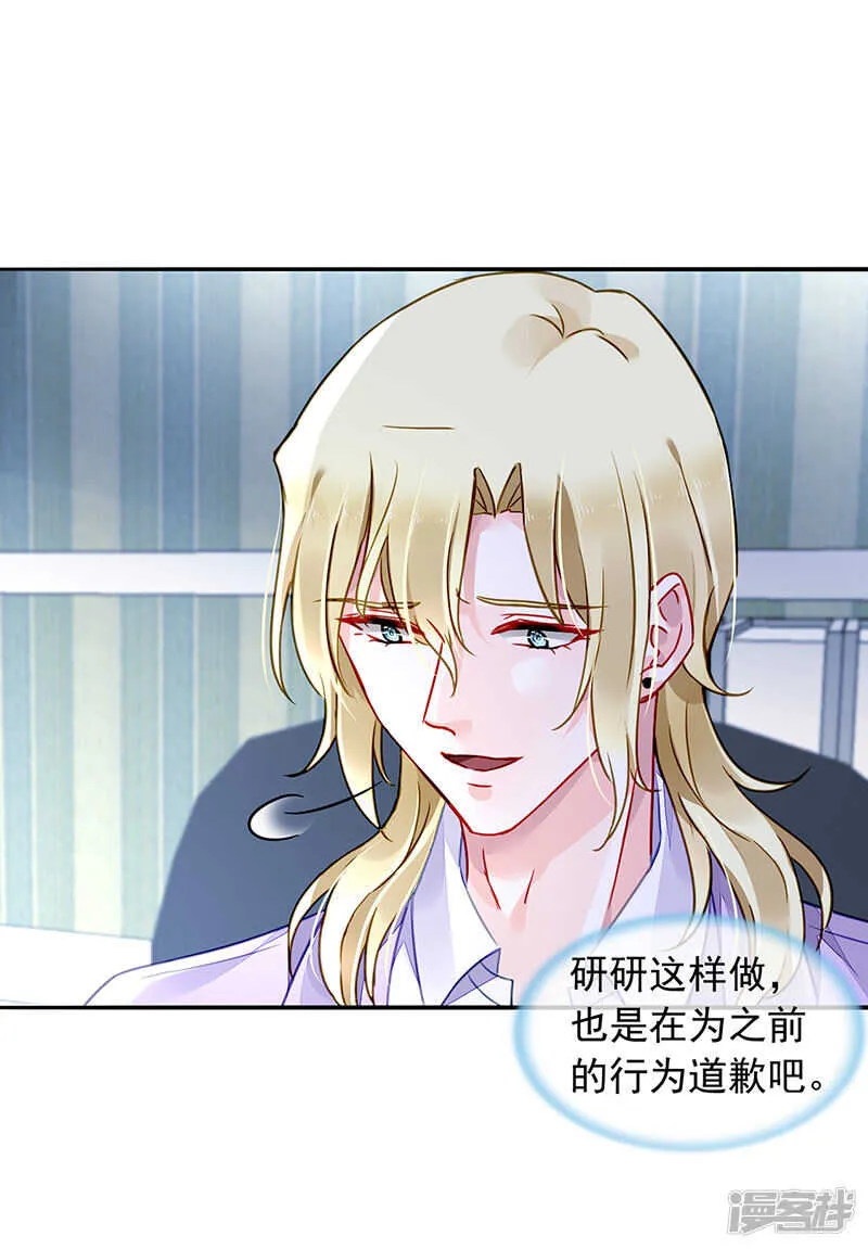 邀请过夜 第20页
