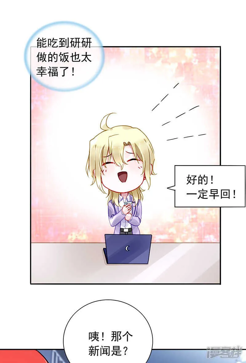 邀请过夜 第21页