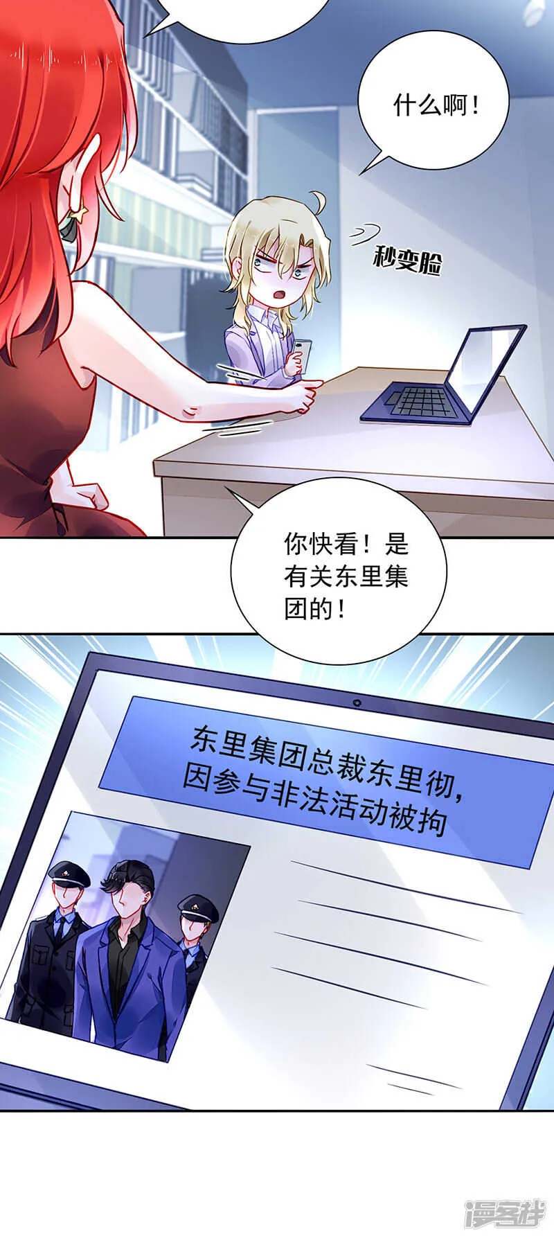 邀请过夜 第22页