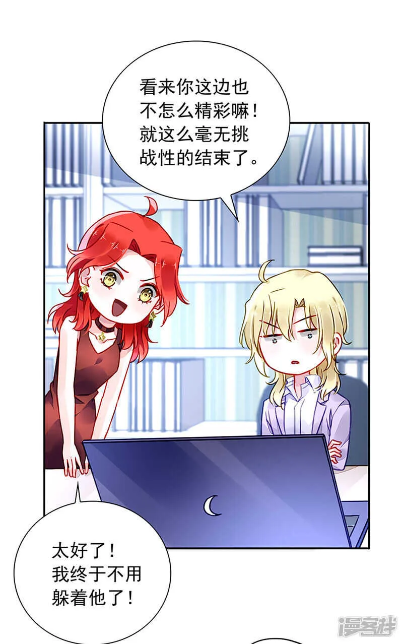 邀请过夜 第23页