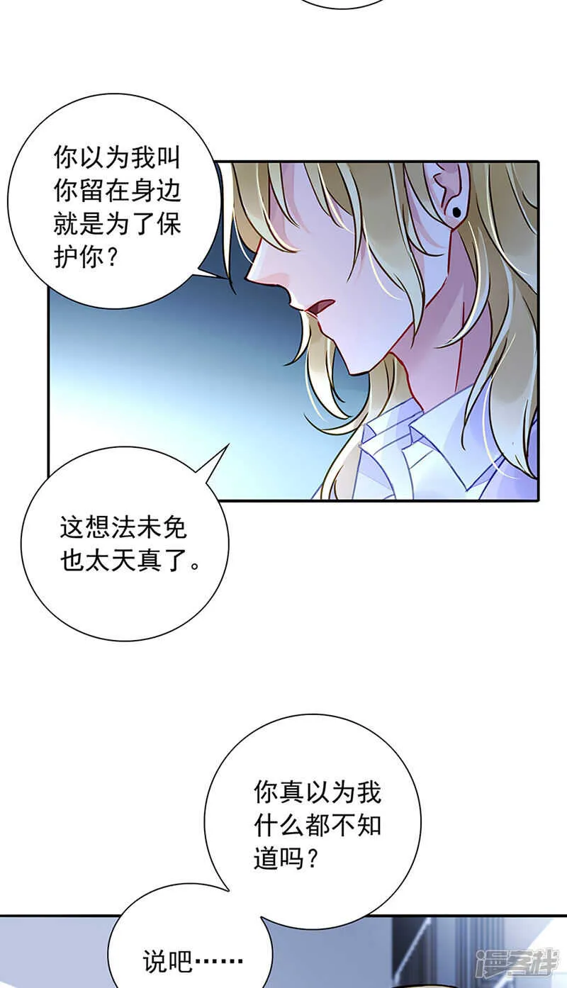 邀请过夜 第25页