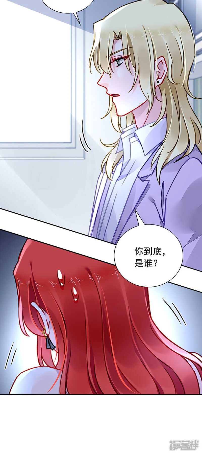 邀请过夜 第26页
