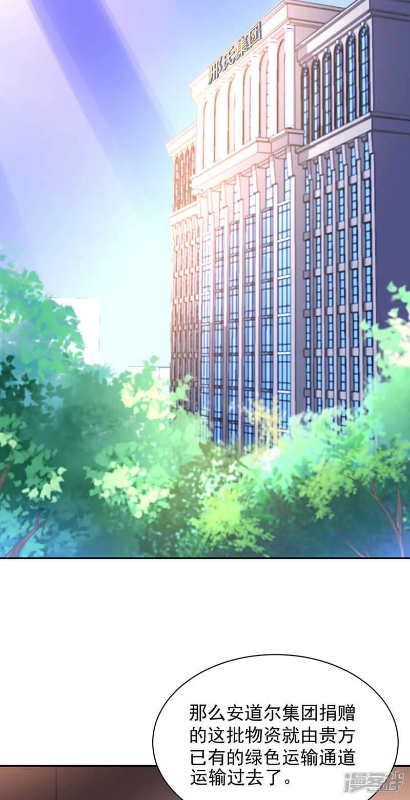 这是什么情况？ 第21页