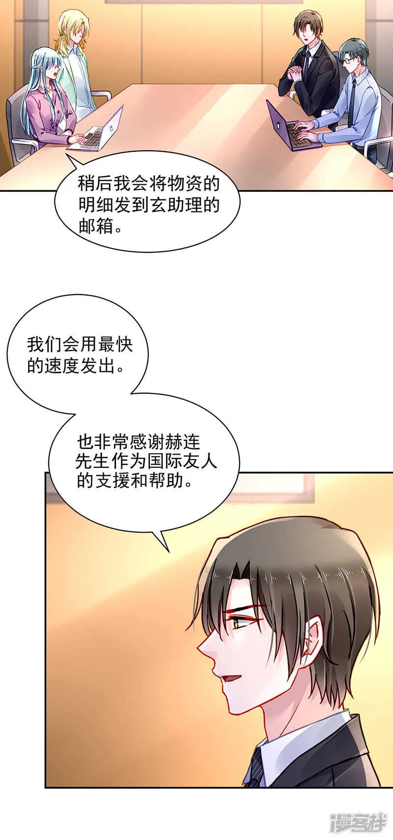 这是什么情况？ 第23页