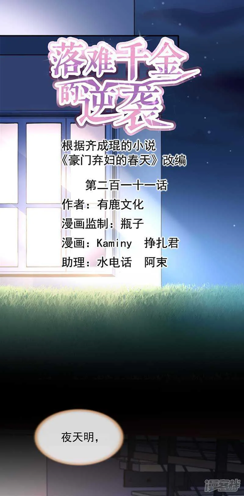 到底是谁？ 第1页