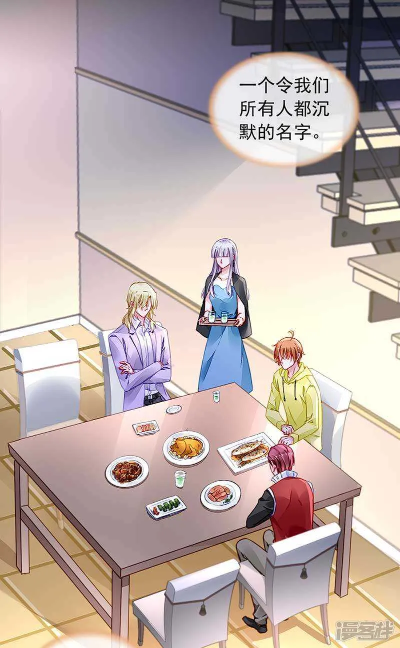 到底是谁？ 第2页