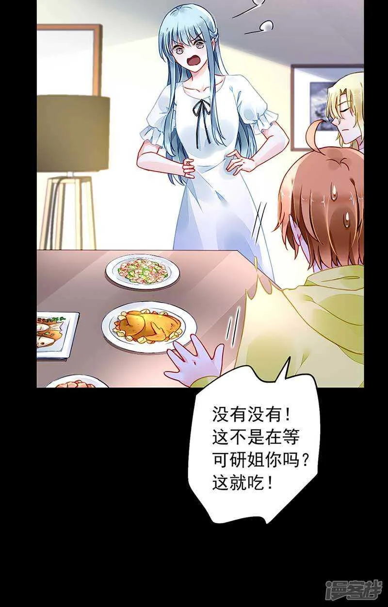 到底是谁？ 第5页