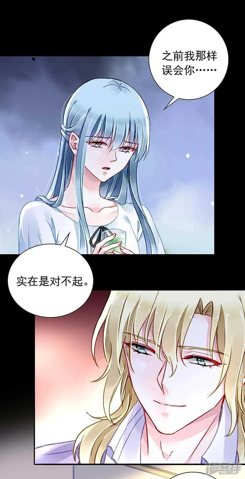 到底是谁？ 第8页