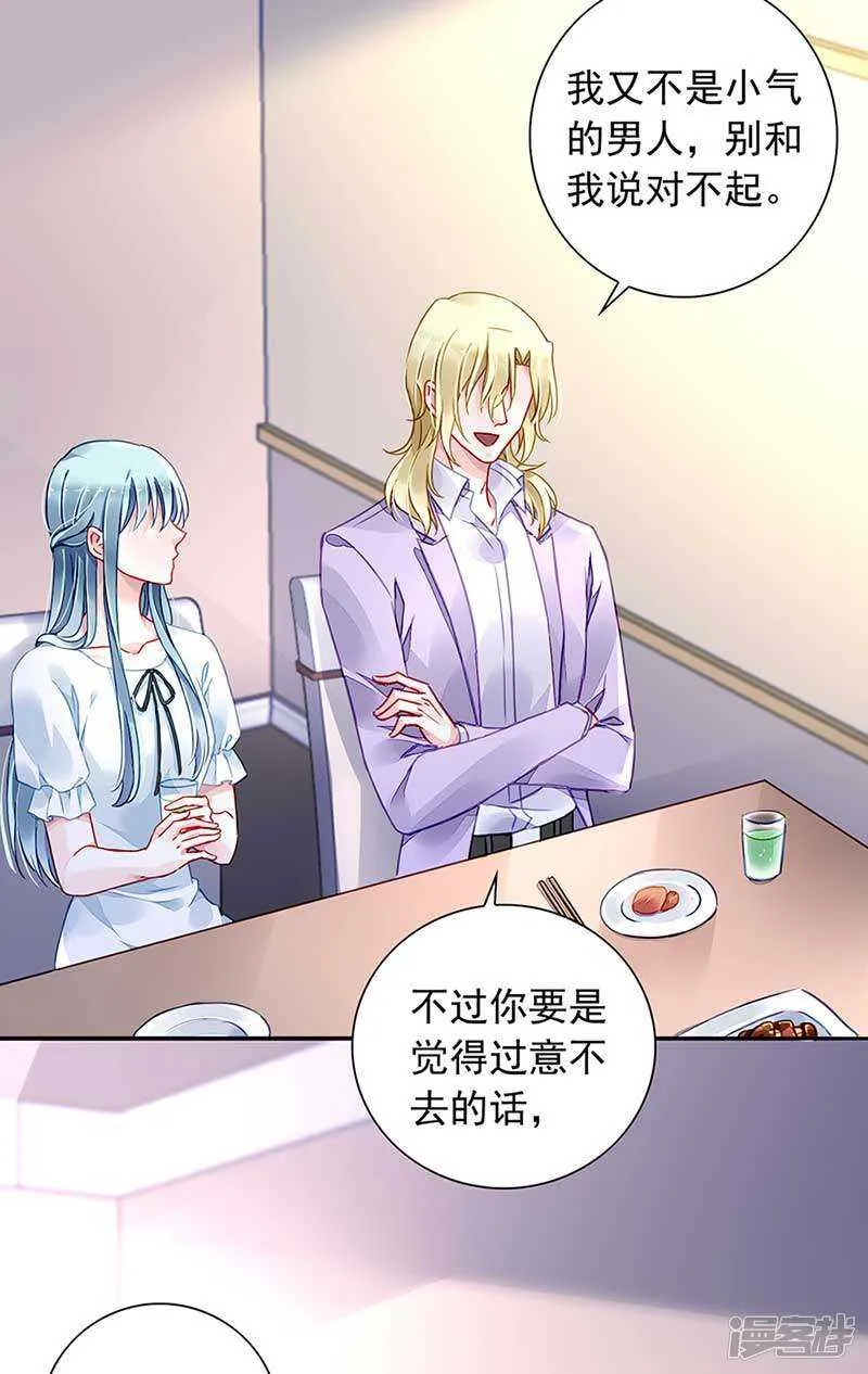 到底是谁？ 第9页