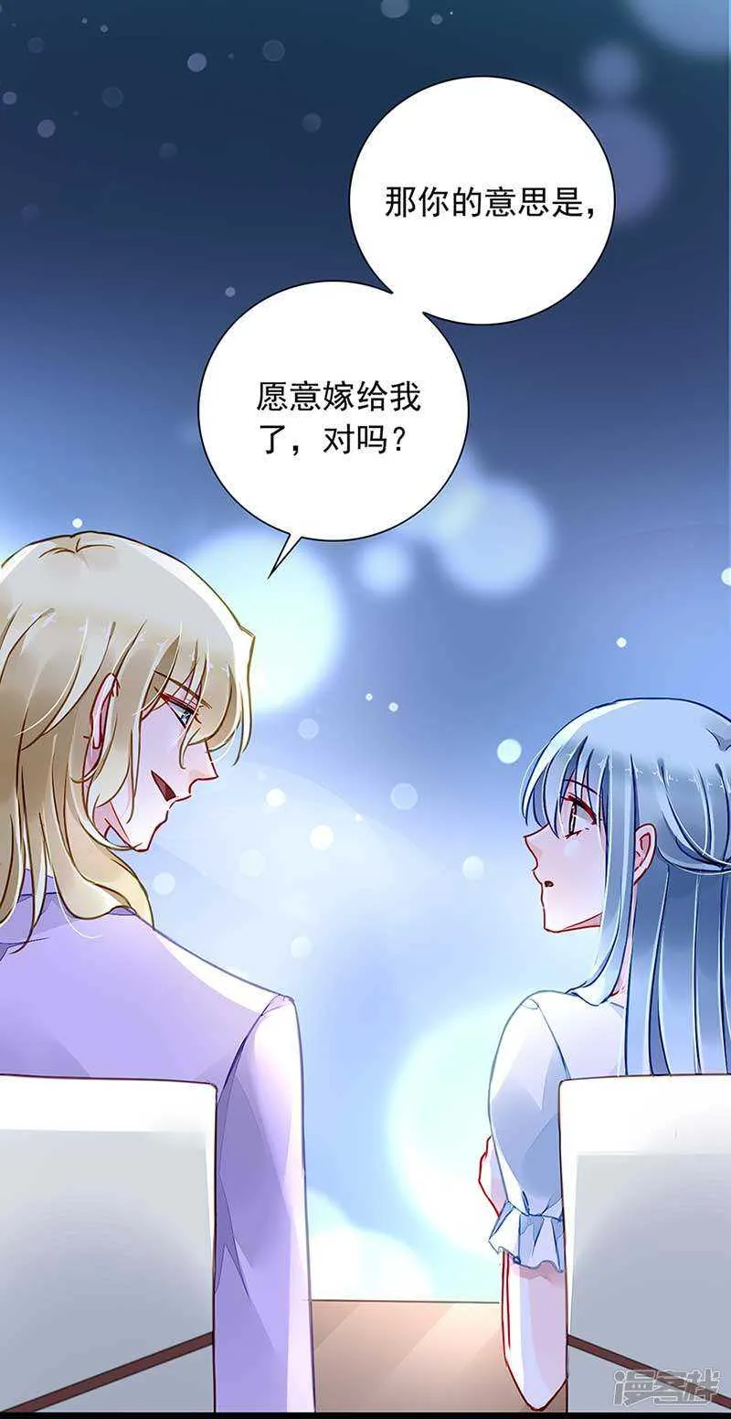 到底是谁？ 第12页