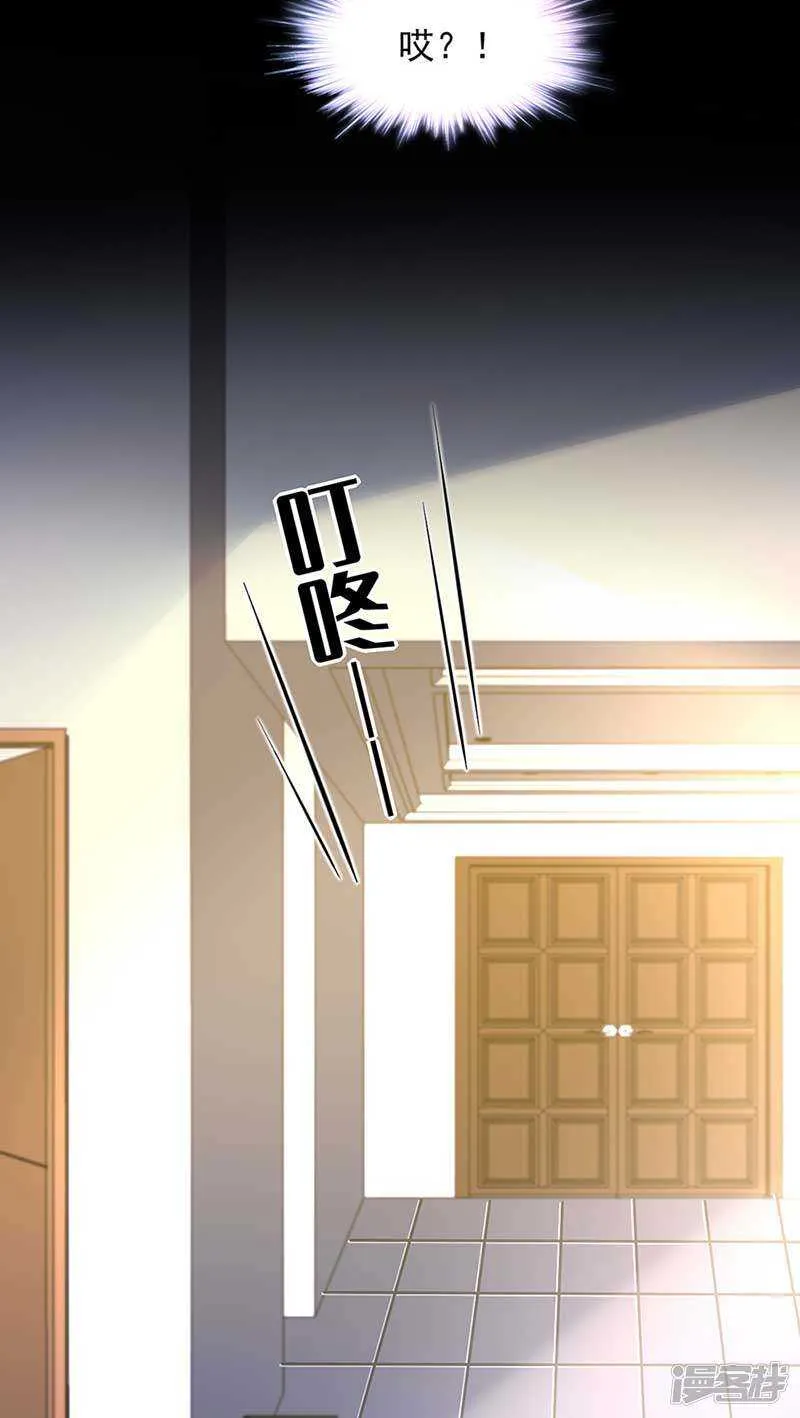 到底是谁？ 第14页