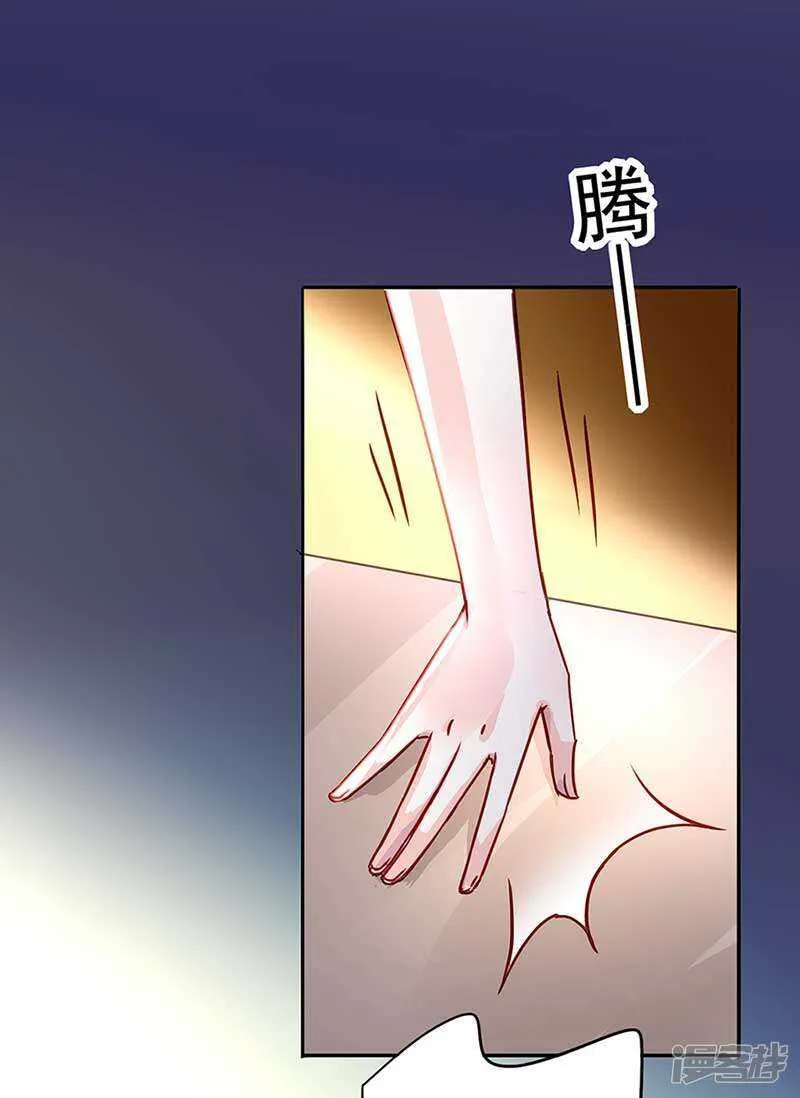 到底是谁？ 第15页