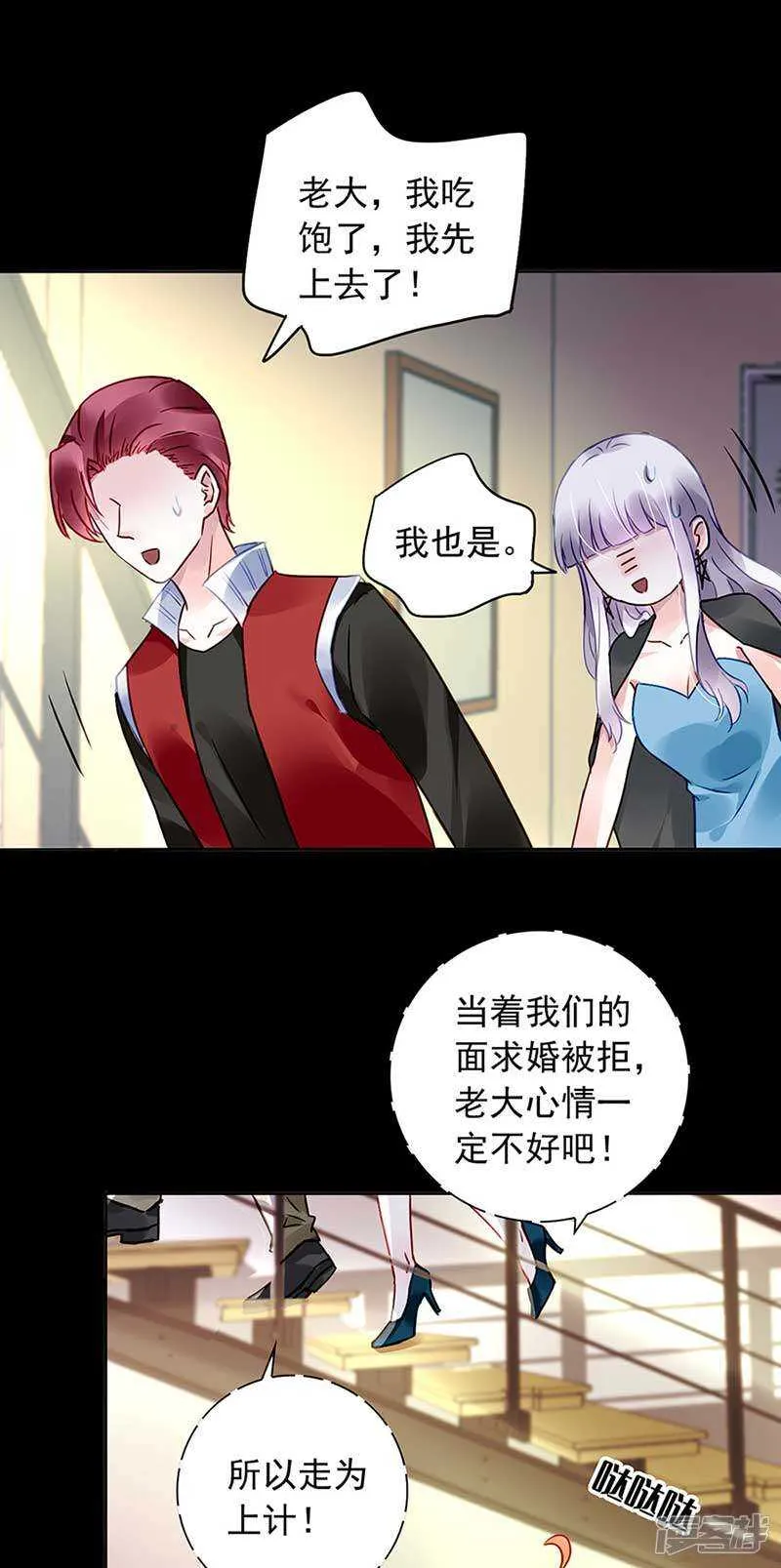 到底是谁？ 第18页