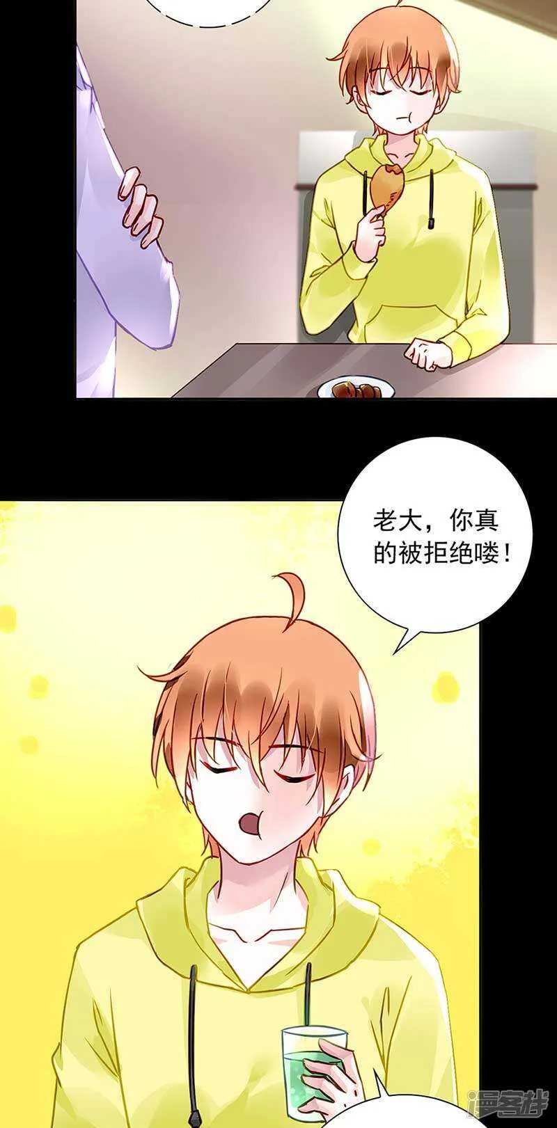 到底是谁？ 第19页