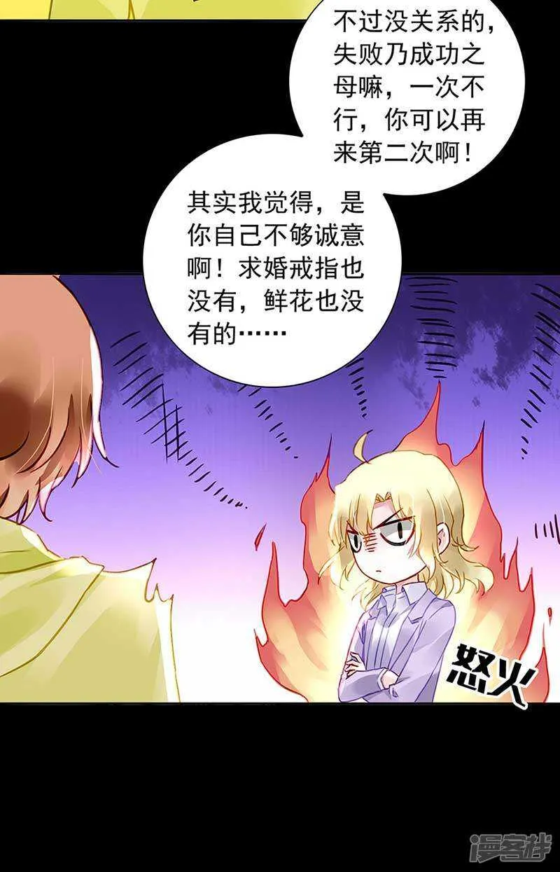 到底是谁？ 第20页
