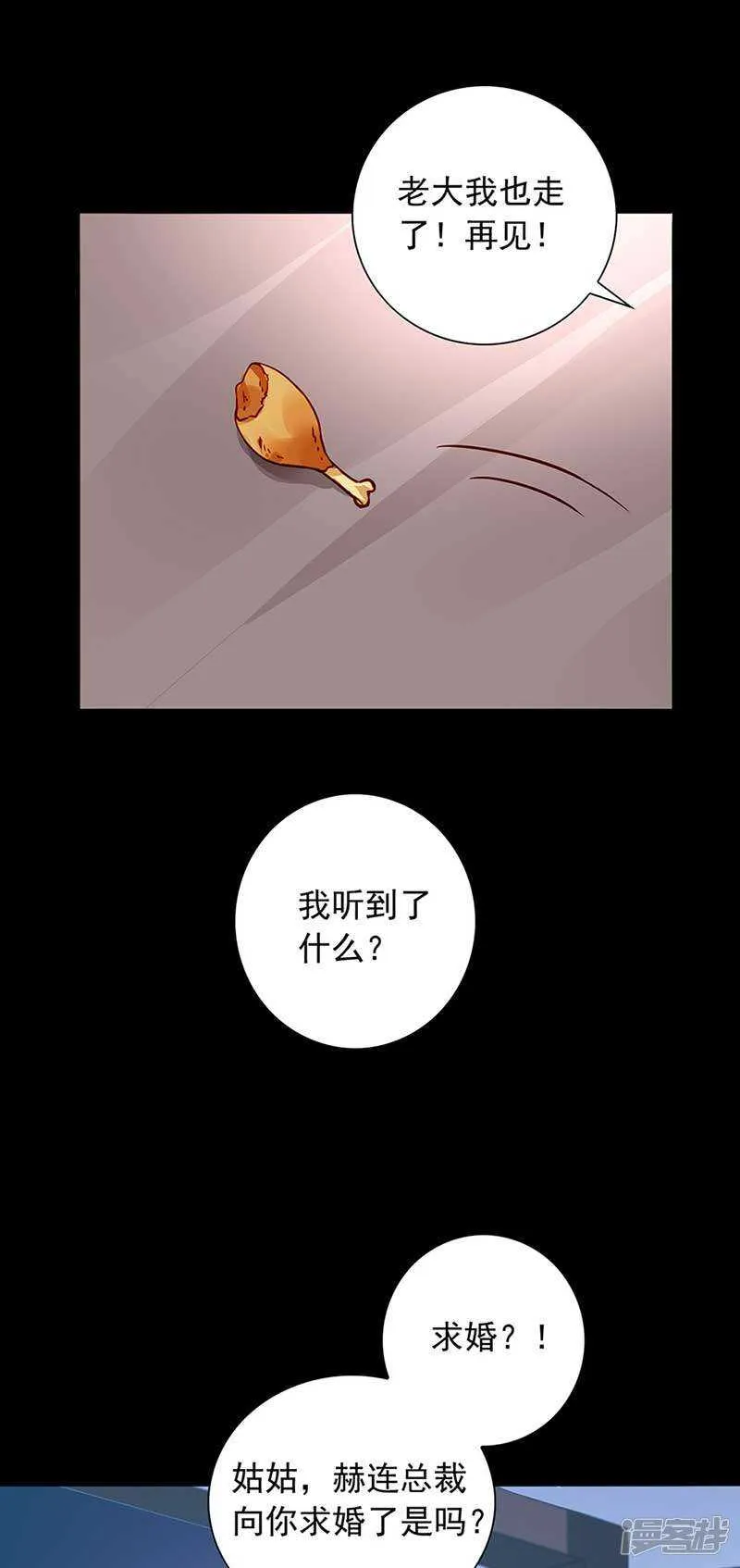 到底是谁？ 第21页