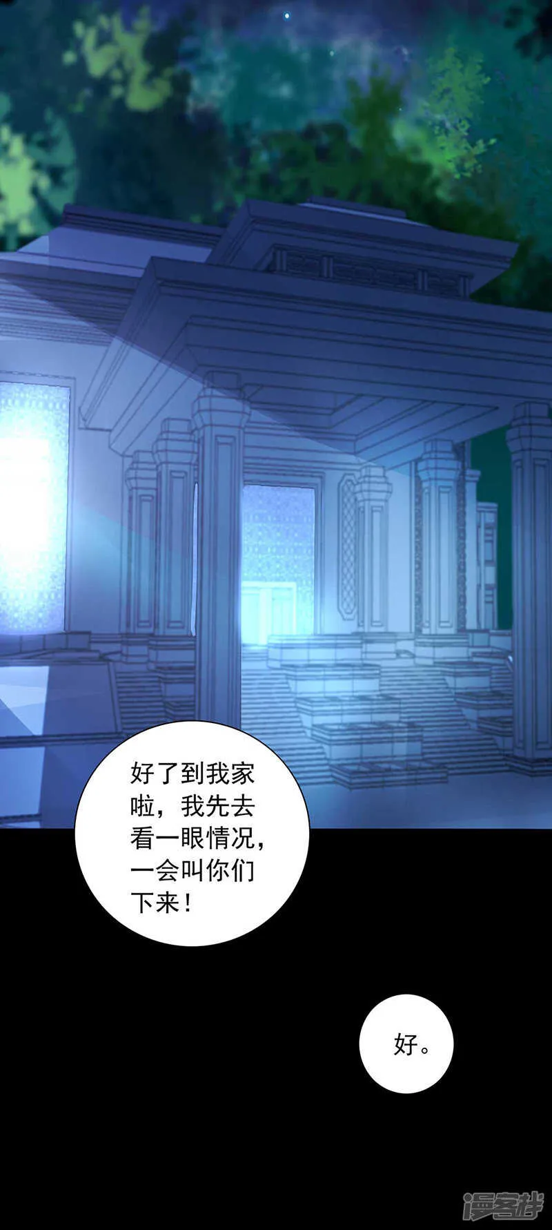 亲自下厨 第16页