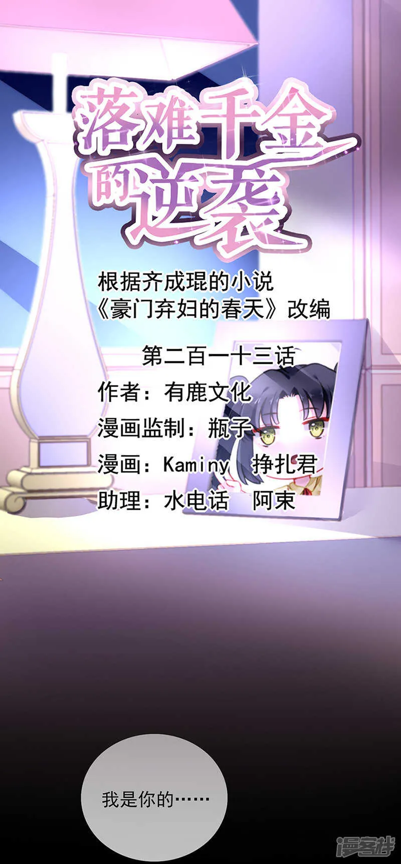 真实身份 第1页