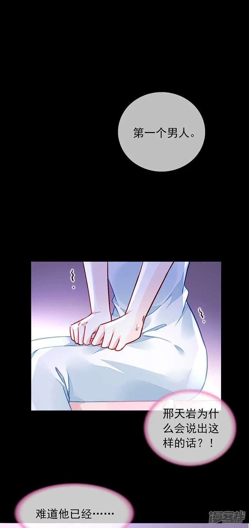 真实身份 第2页