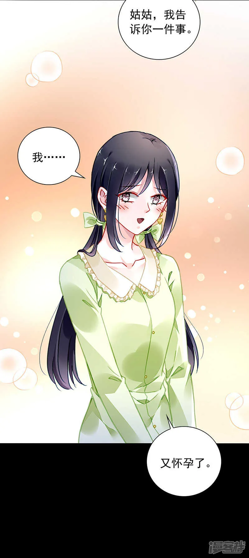 真实身份 第6页