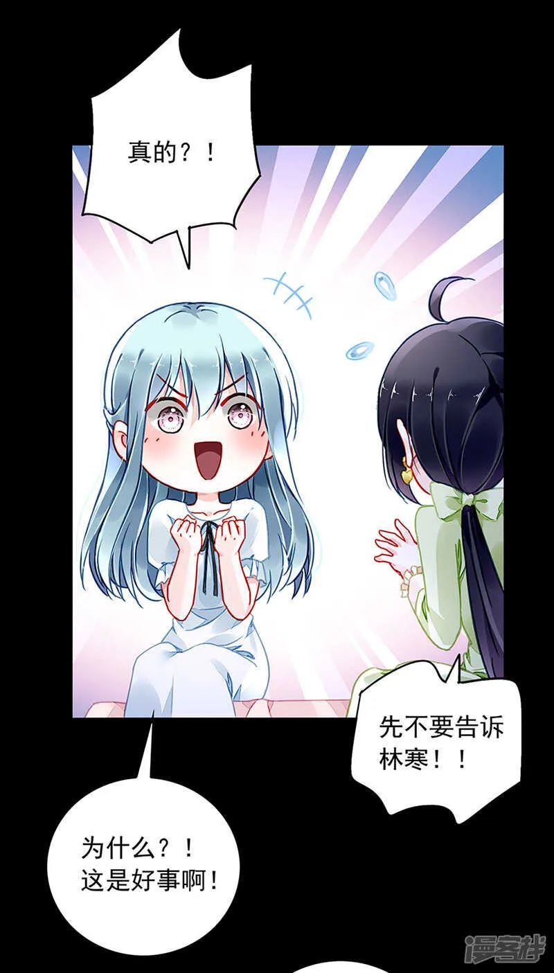 真实身份 第7页