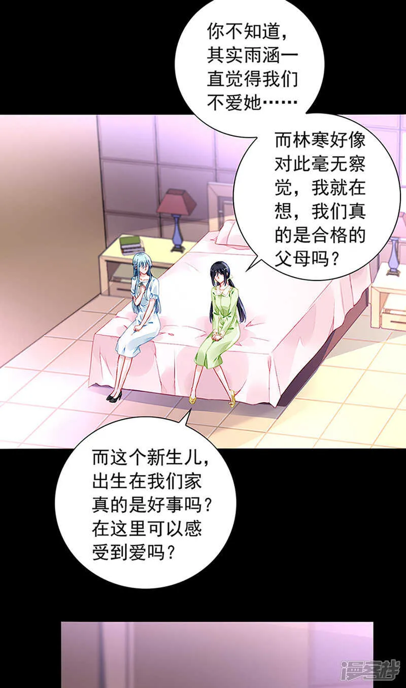 真实身份 第8页