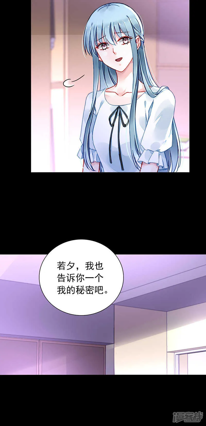 真实身份 第9页