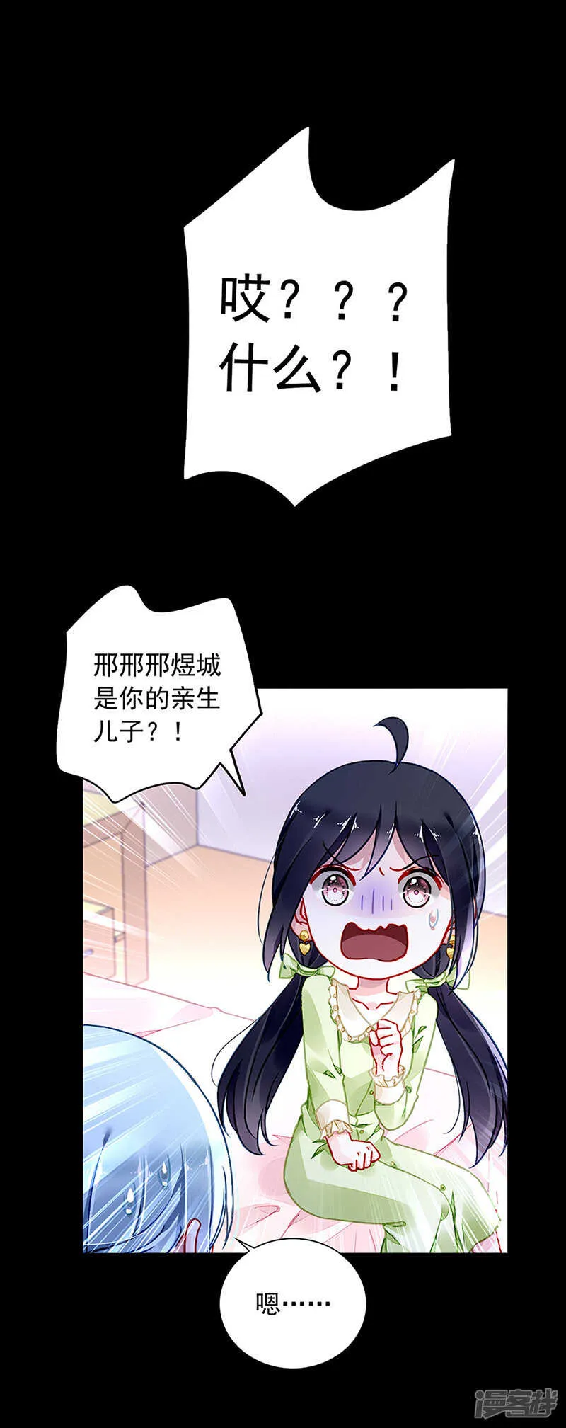 真实身份 第10页