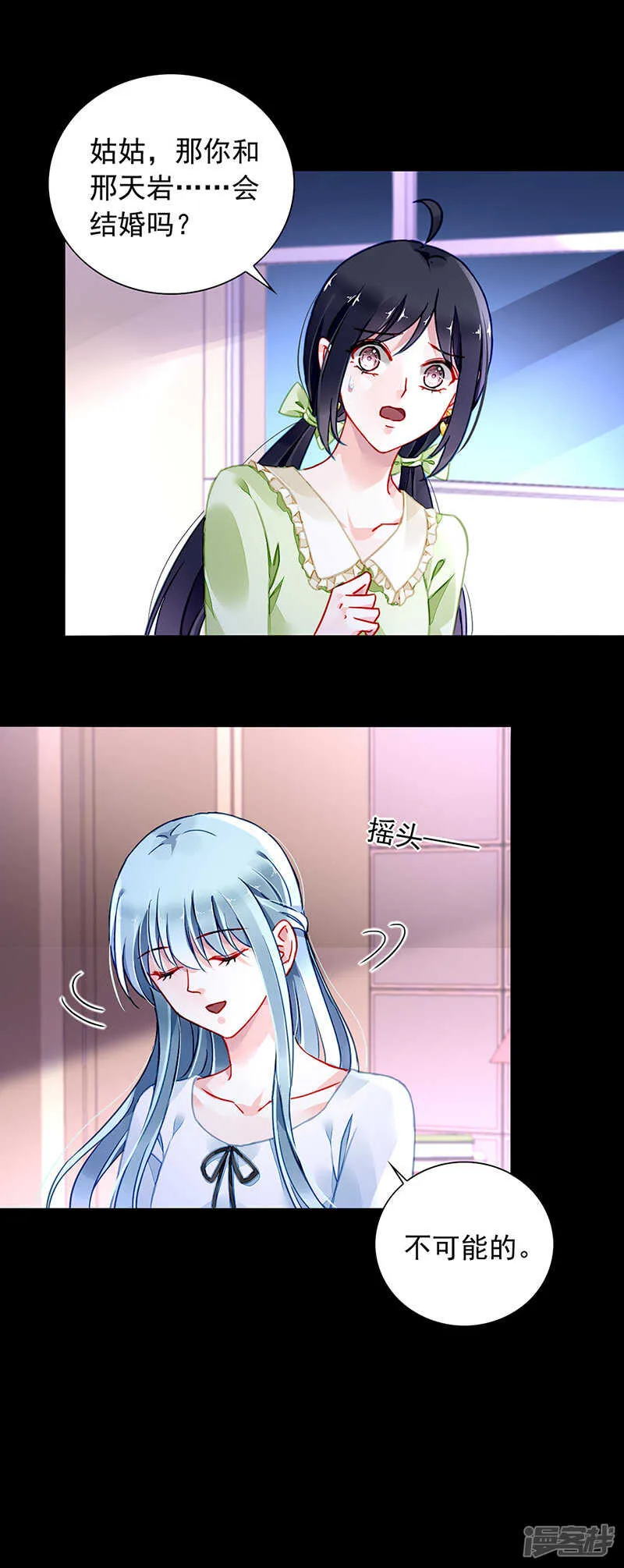 真实身份 第11页