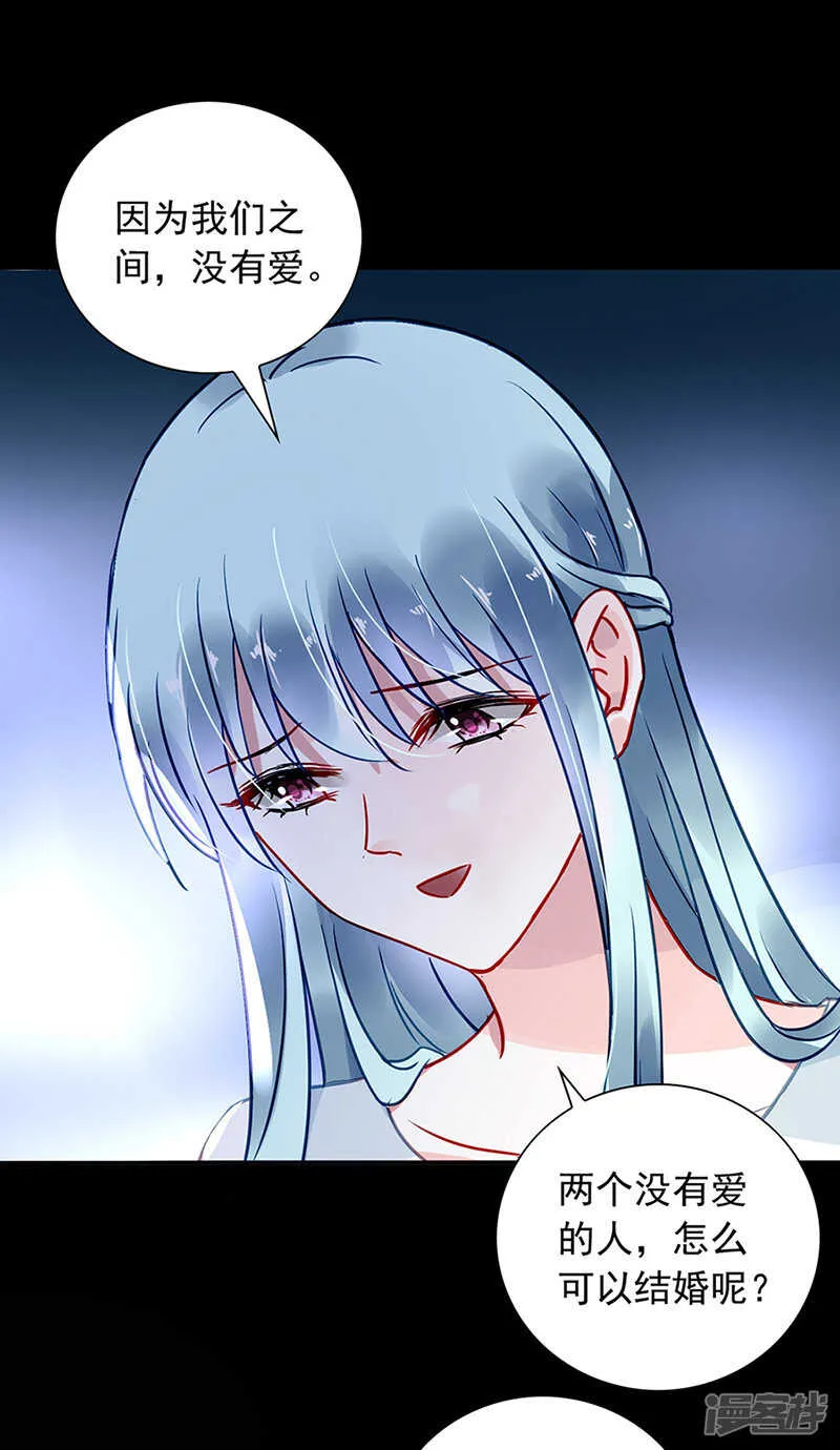真实身份 第12页