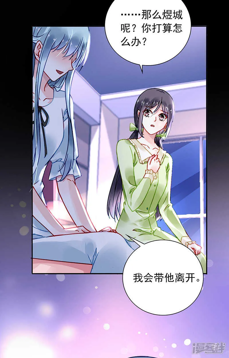 真实身份 第13页