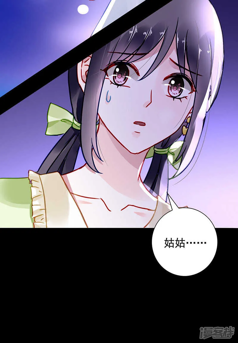 真实身份 第15页