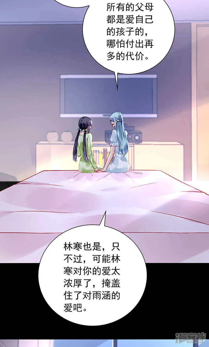 真实身份 第17页